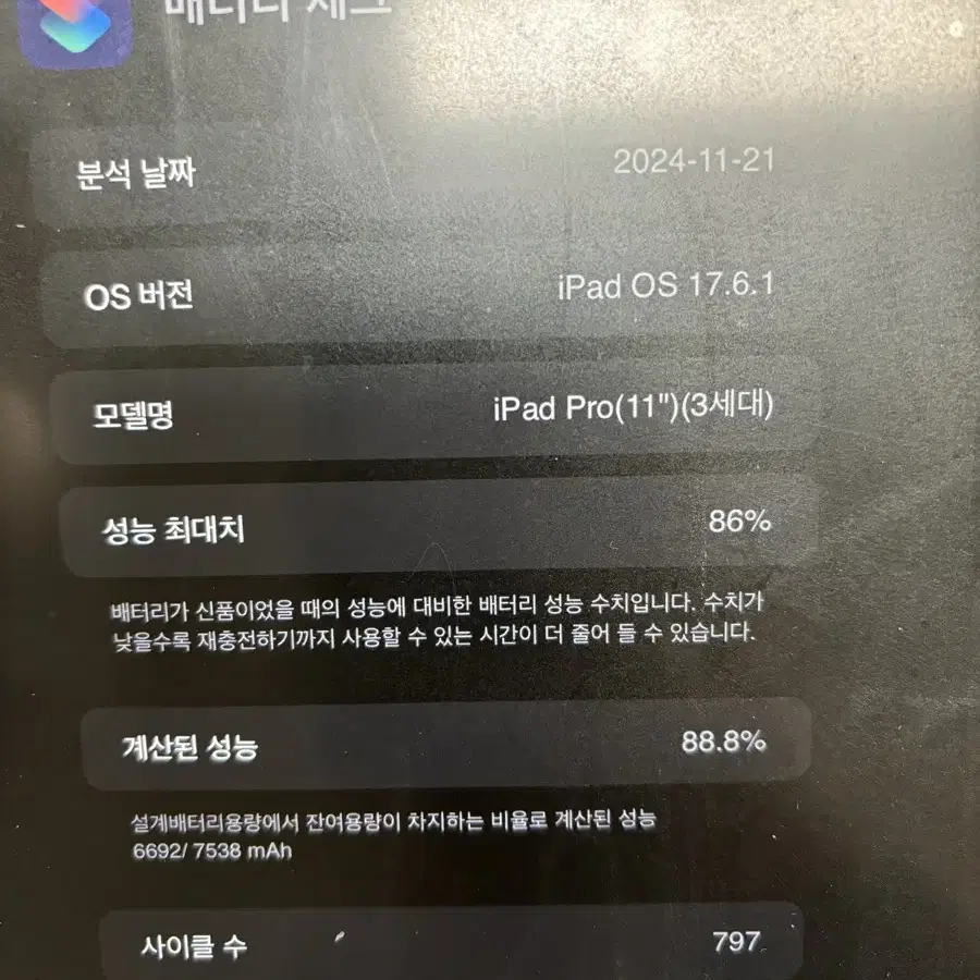 아이패드 프로 11 3세대 m1+ 애플펜슬 2세대