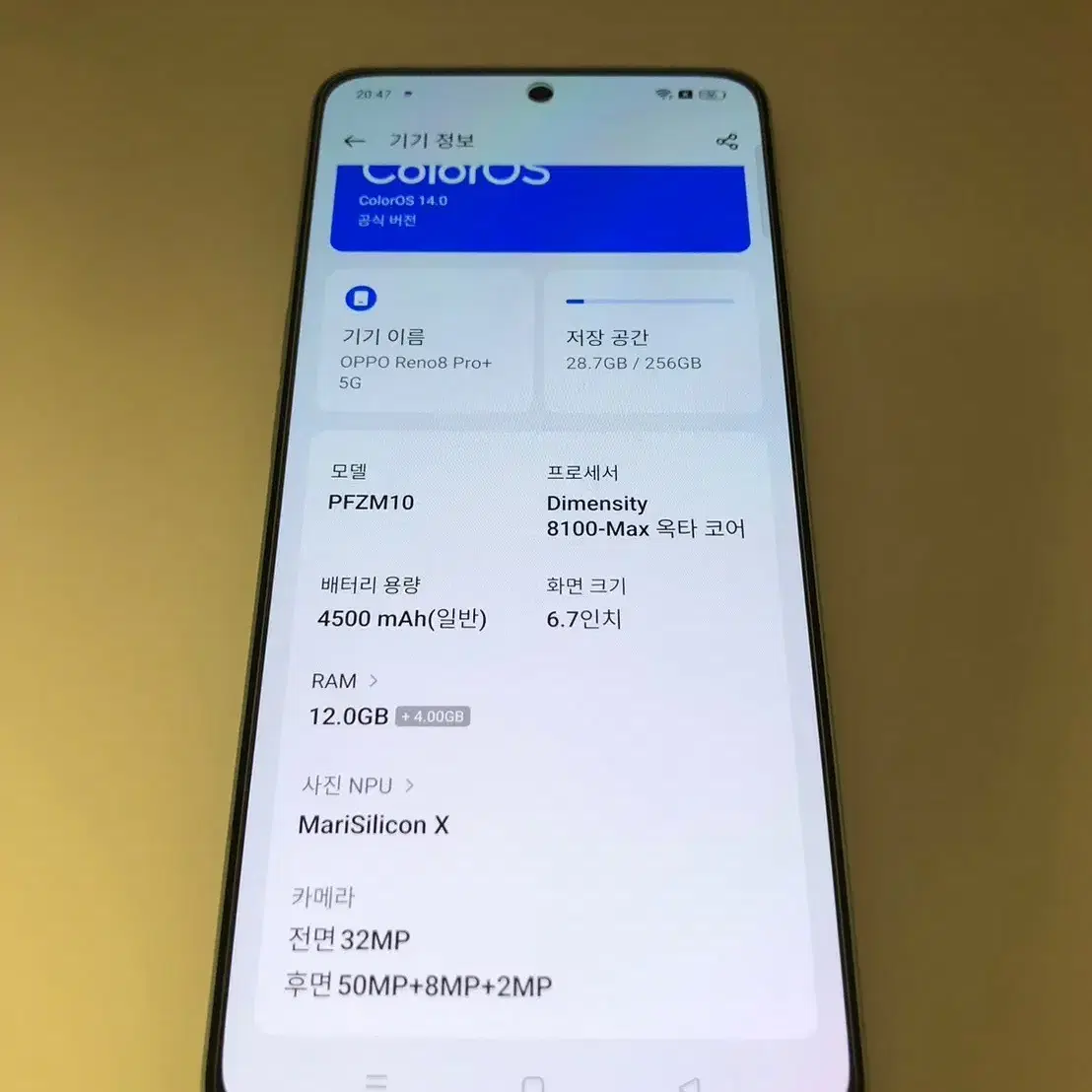 오포 oppo 리노 8프로플러스 5G 12램 256기가