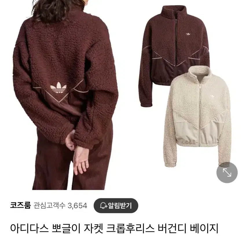 아디다스 후리스