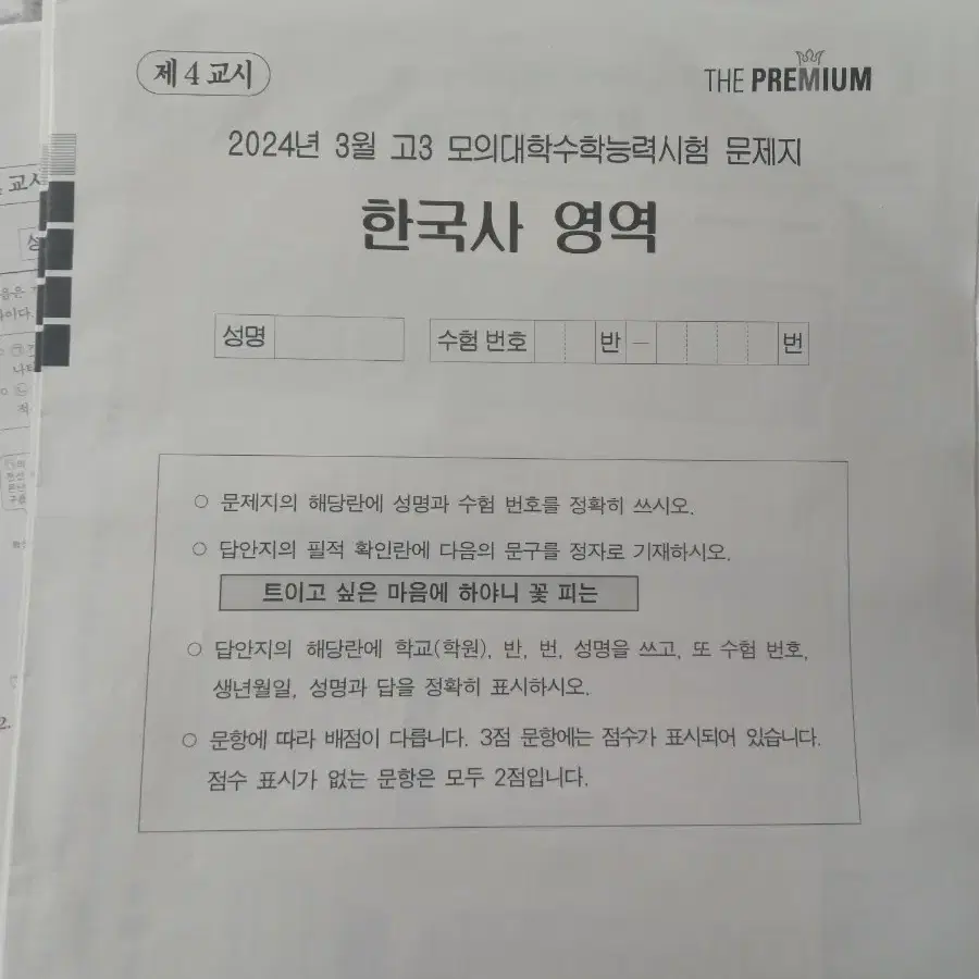 2025 더프한국사 전회차