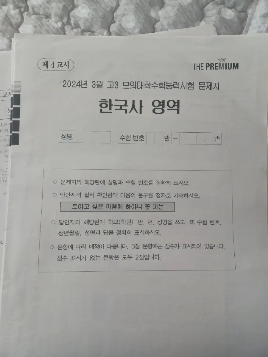 2025 더프한국사 전회차