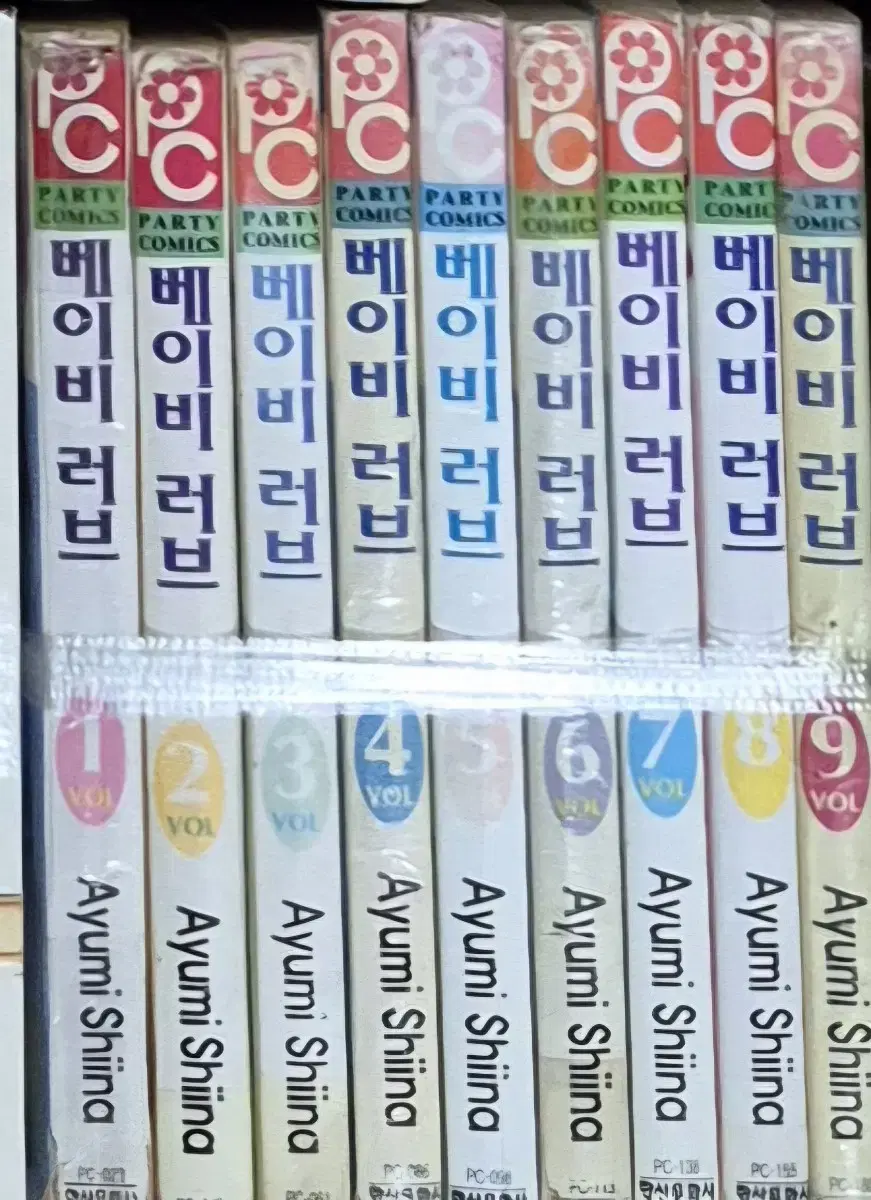 베이비 러브 1~9완결