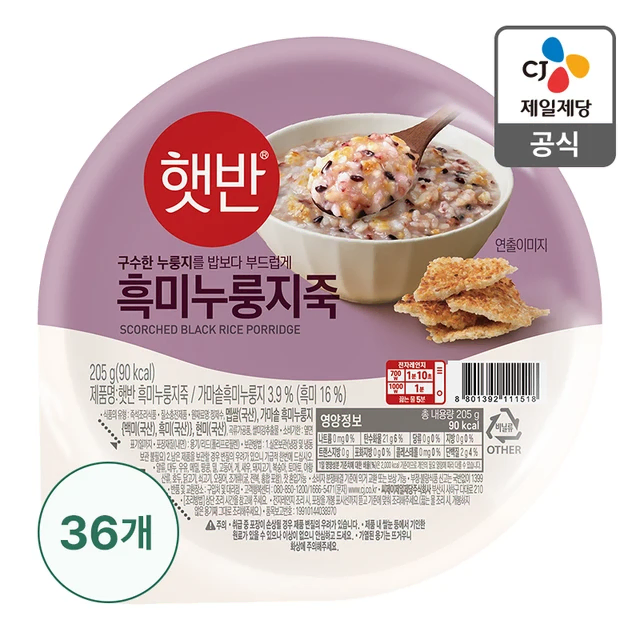 무료배송-햇반 흑미누룽지죽 205g 36개