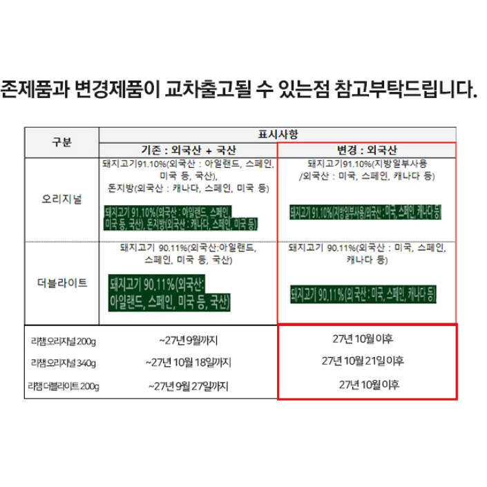 무료배송-리챔 더블라이트 200g 10캔