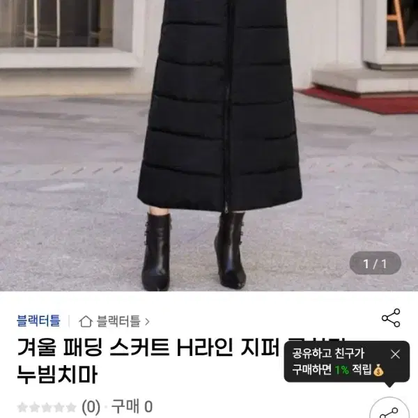 패딩 롱치마 외 여러가지