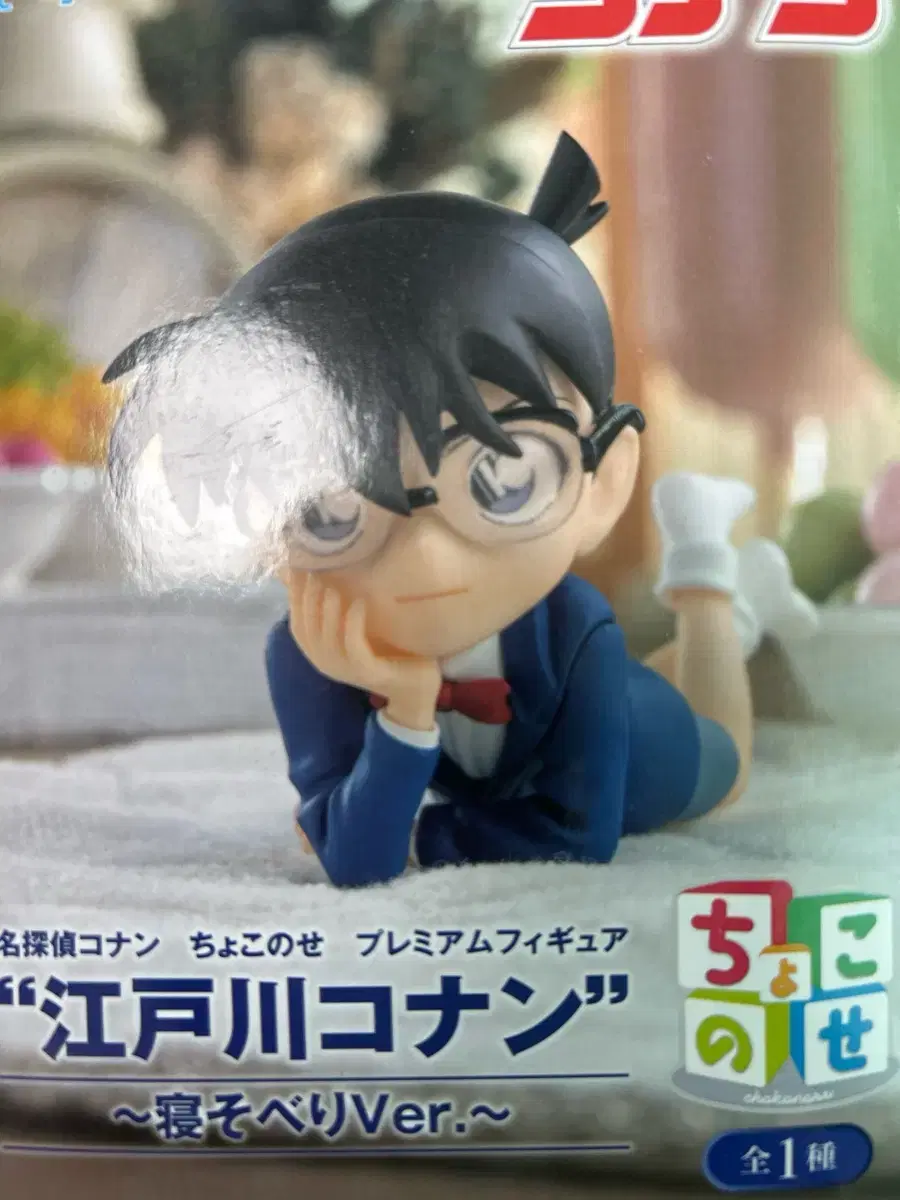 Detective Conan Figures Premium Choconose WTS