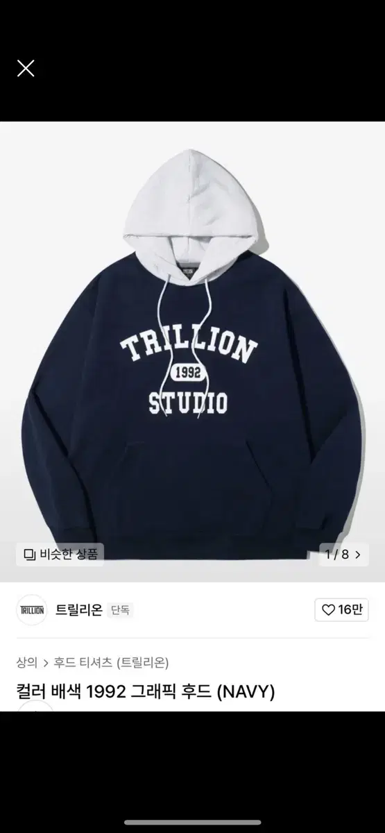 Trillions Colorblocked 1992 Graphic Hoodie