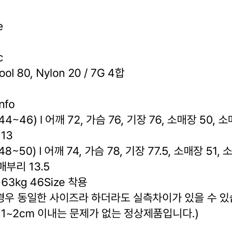 오엑스스튜디오 라프맛 가디건 46사이즈