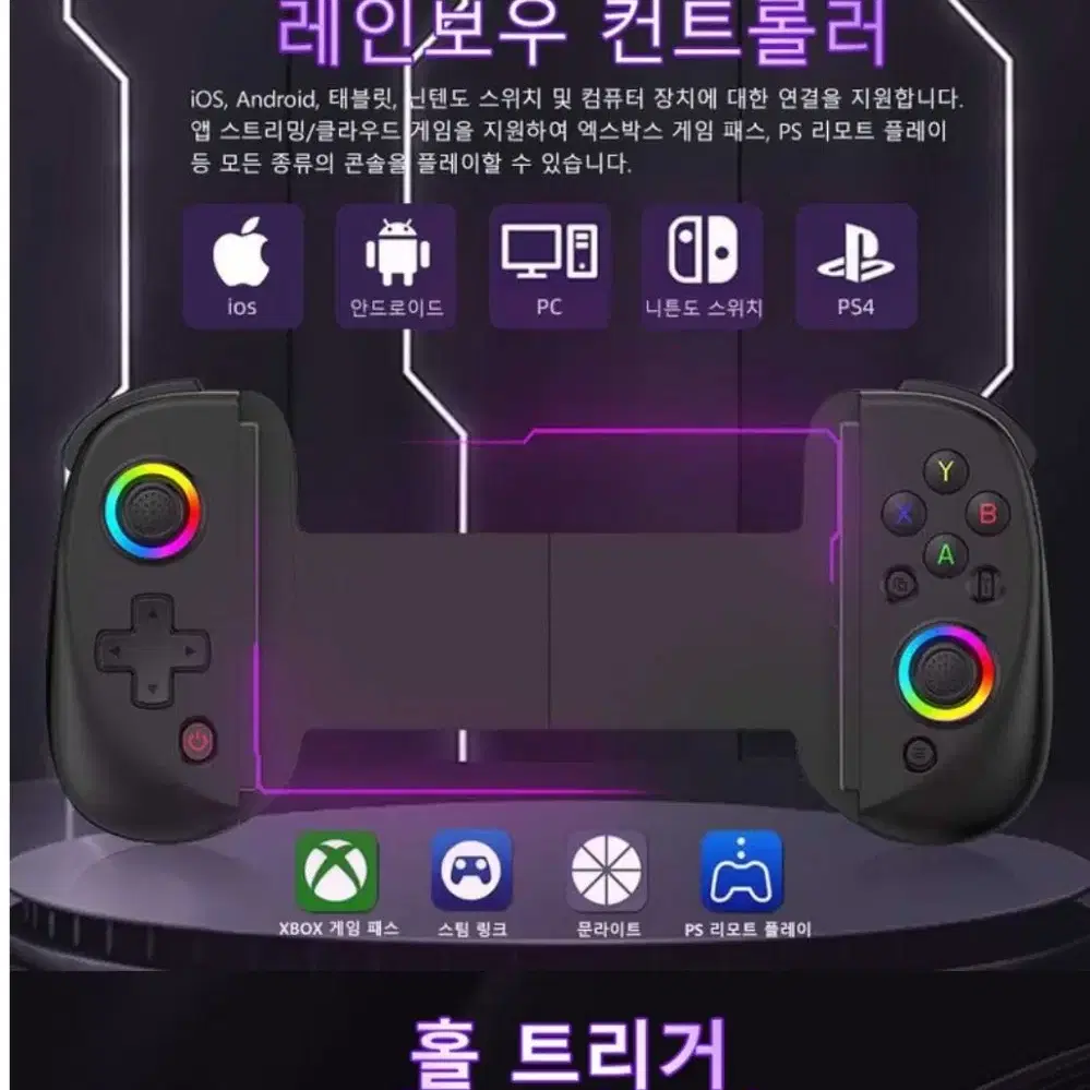 스마트폰 태블릿 컨트롤러 BSP D8 판매합니다