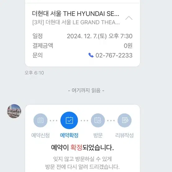 더현대 크리스마스 마켓 12월 7일 2명, 12월 13일꺼 2명