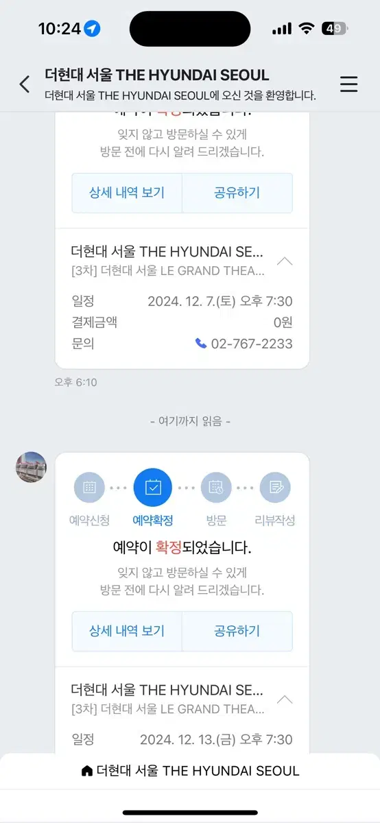 더현대 크리스마스 마켓 12월 7일 2명, 12월 13일꺼 2명