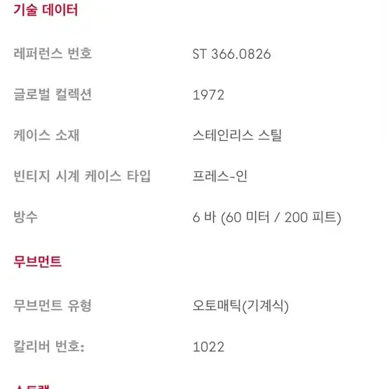 OMEGA 오메가 씨마스터 코스믹 2000