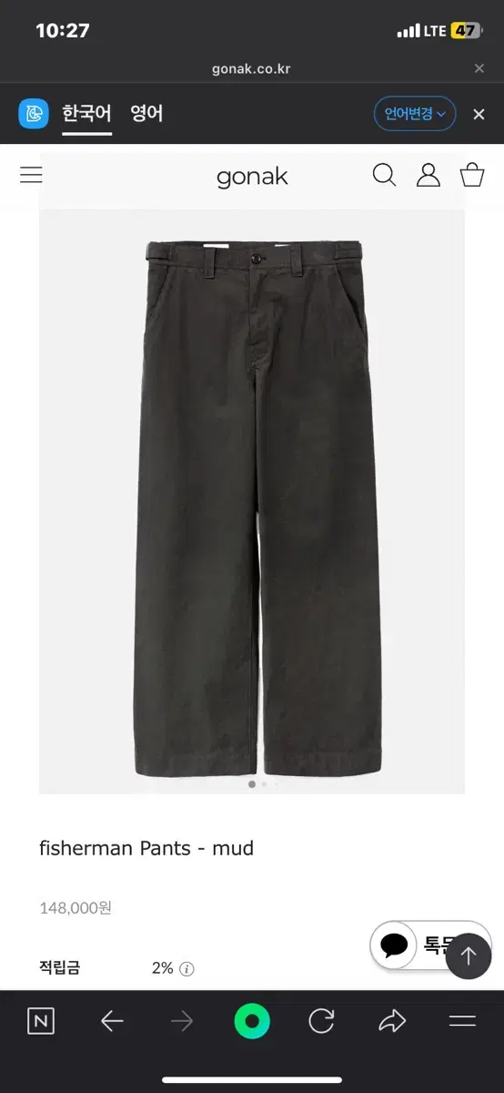 Gonak Fisherman's Pant Mud 1