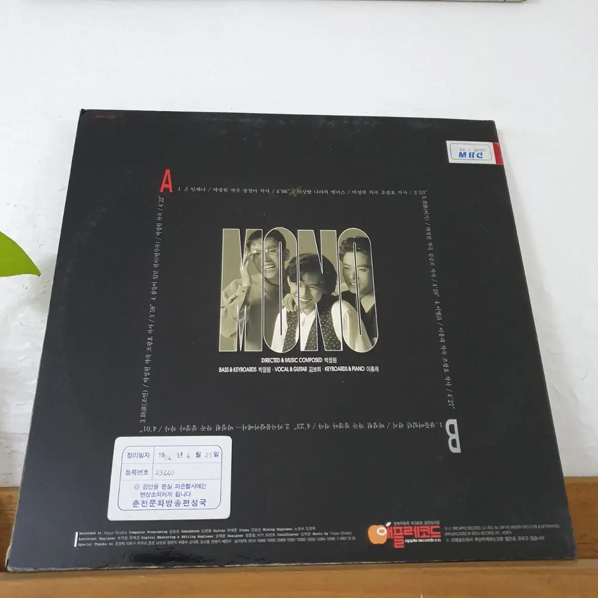 모노 MONO  LP  1993초반     넌 언제나