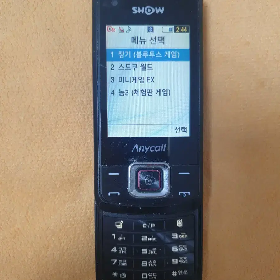 SPH-W8400  심플 &슬림슬라이드폰 피처폰 옛날폰 구형폰 소장폰