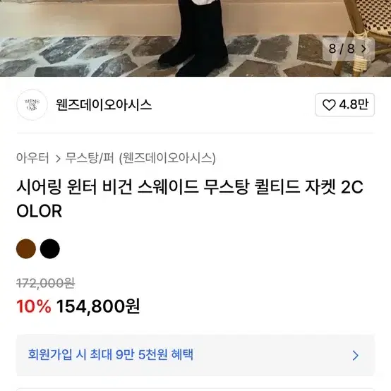 웬즈데이오아시스 스웨이드 무스탕 자켓