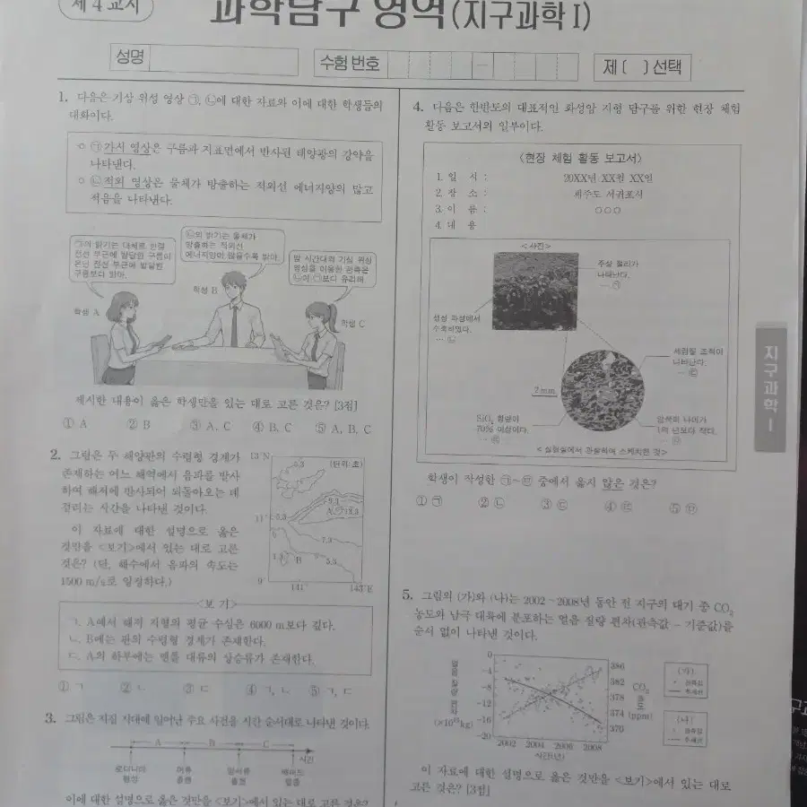 이신혁모의고사 a, 솔텍워크북