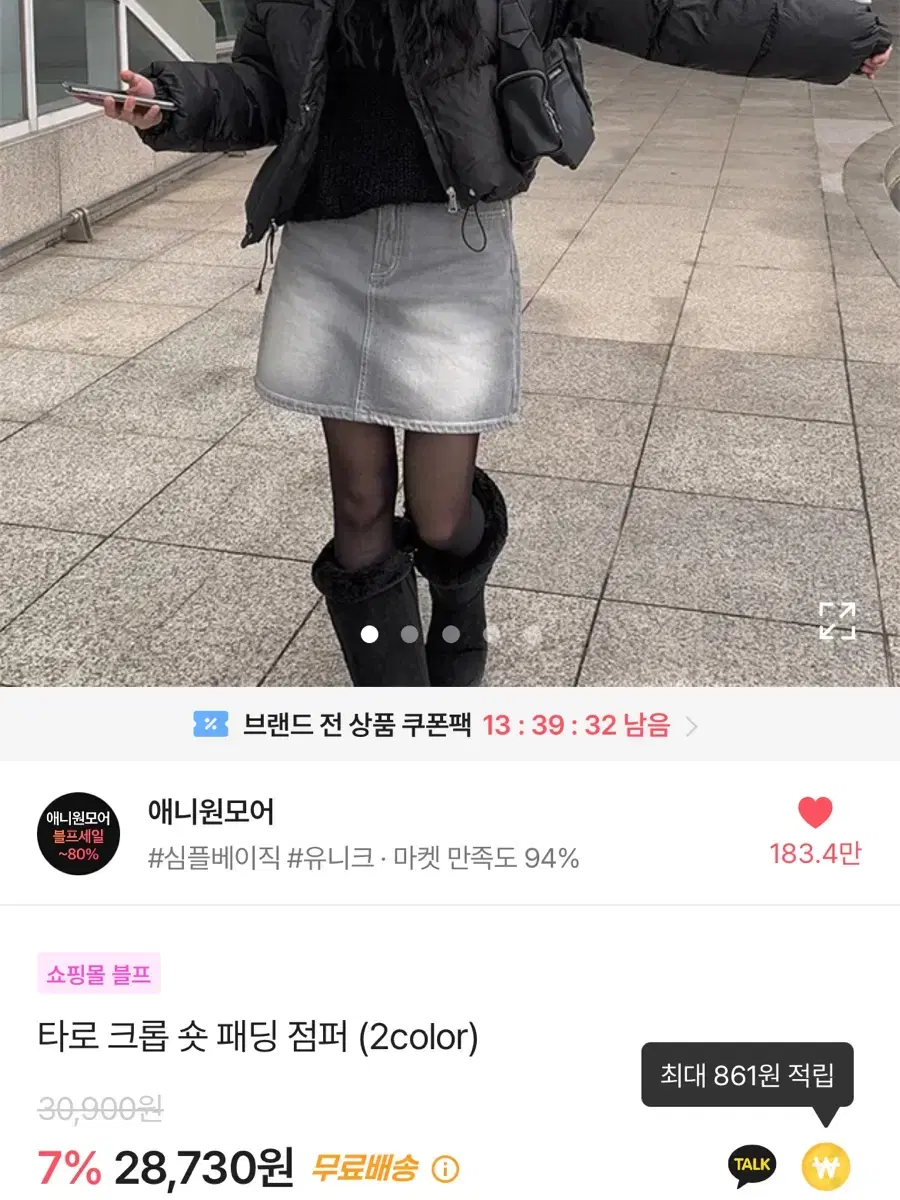 에이블리 애니원모어 타로 크롭 숏 패딩 점퍼