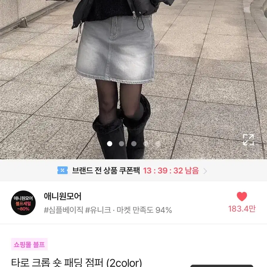 에이블리 애니원모어 타로 크롭 숏 패딩 점퍼