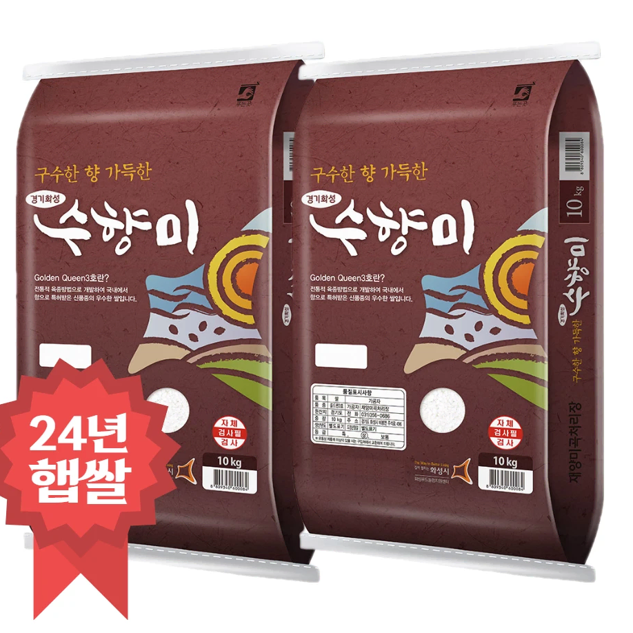 무료배송-24년 수향미 쌀 10kg+10kg (20kg) 햅쌀