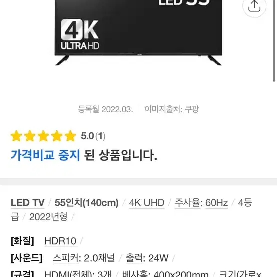 인켈 55인치 TV