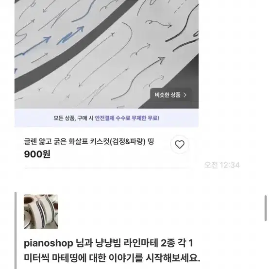 문구 거래창