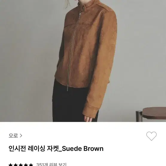 오로 인시전 레이싱 자켓