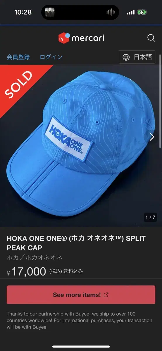 호카오네오네 peak cap 모자