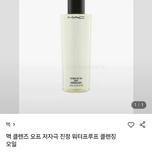 맥 클렌즈 오프저자극 진정 워터프루프 클렌징 오일150ml(새상품)