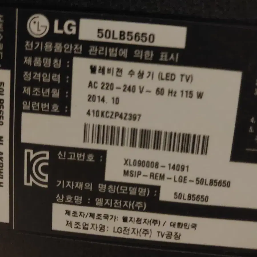 LG 50인치 TV