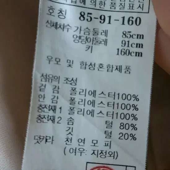 질바이 질스튜어트 여성 숏패딩55 덕다운 오리털