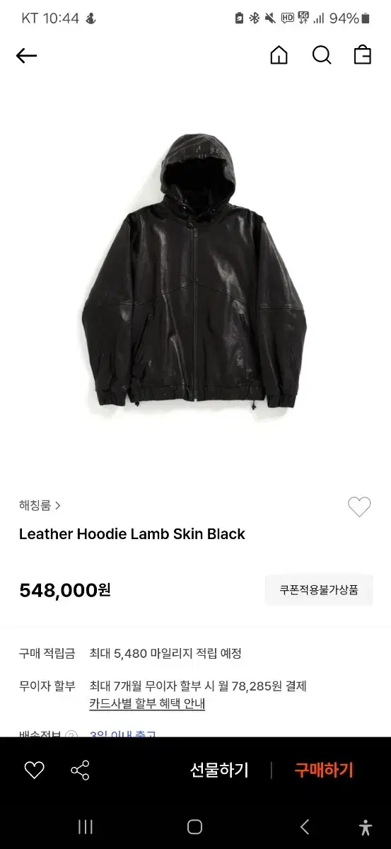 Hatching Room Leather Hoodie