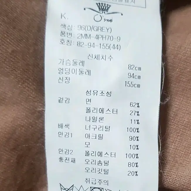 오즈세컨 오리털덕다운패딩점퍼55