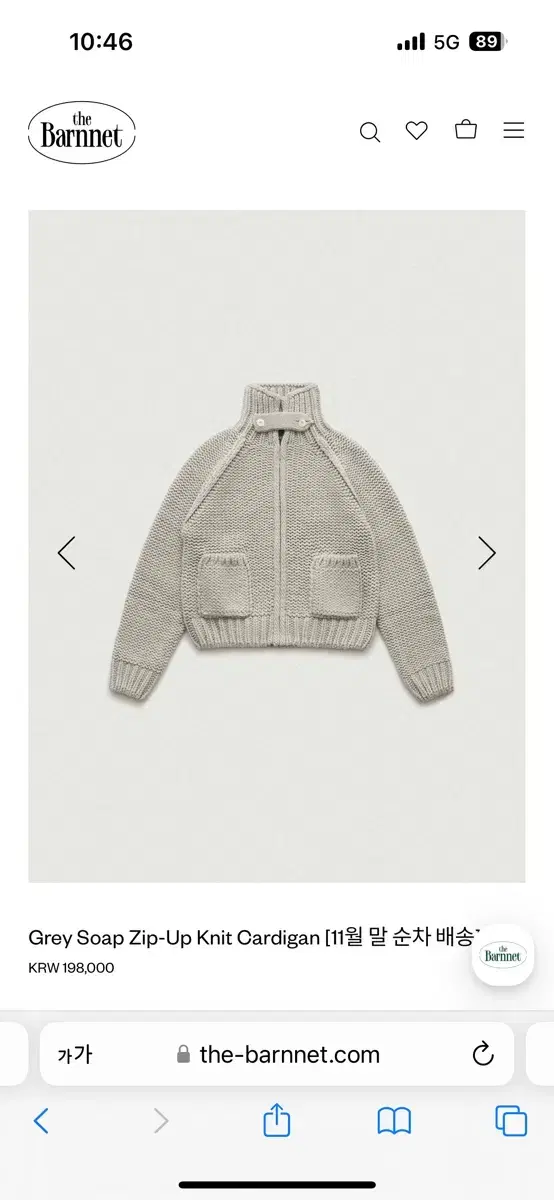 더바넷 솝 집업 Grey Soap Zip-Up Knit Cardigan