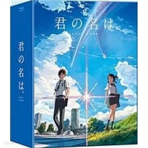 Your name is lenticular blu-ray