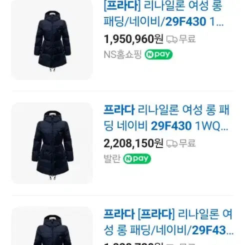 프라다패딩/여성롱패딩 /프라다명품패딩/삼각로고 리나일론패딩