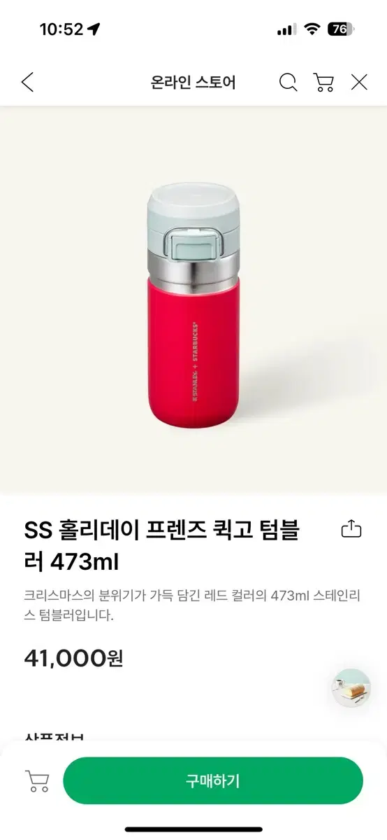 스타벅스 텀블러 등 새제품 기존가보다 더 싸게 판매