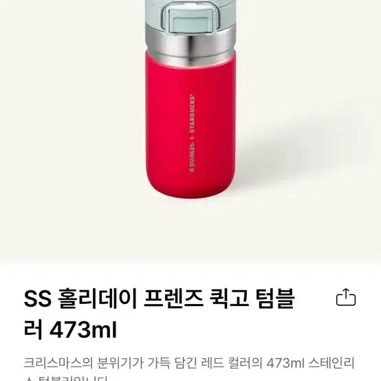 스타벅스 텀블러 등 공식 앱에서 대신 구매해드려요(기존보다 추가 할인)