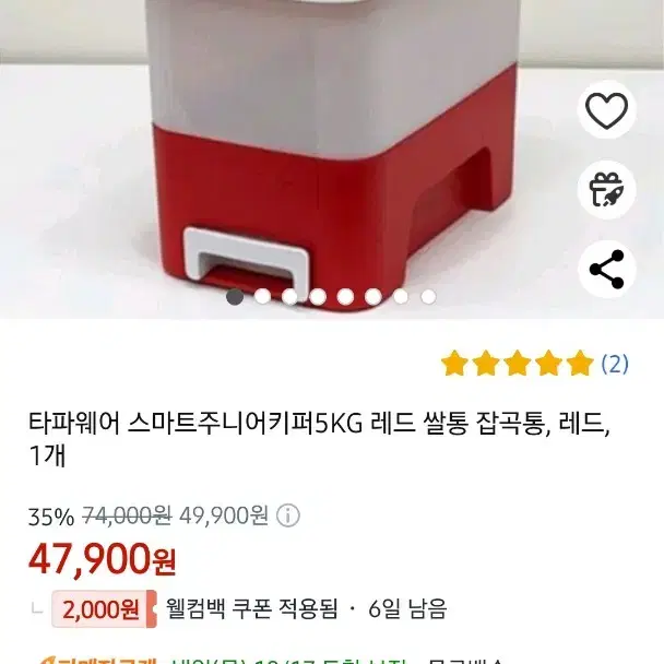 타파웨어 스마트주니어키퍼5KG 쌀통 잡곡통