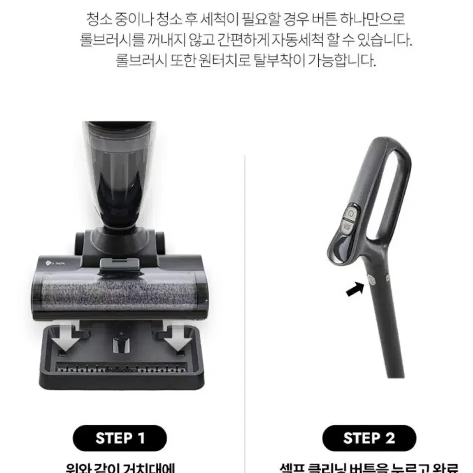 에이파파 스마트청소기(물걸래&무선진공청소기)