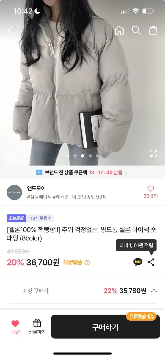 에이블리 패딩 팔아용