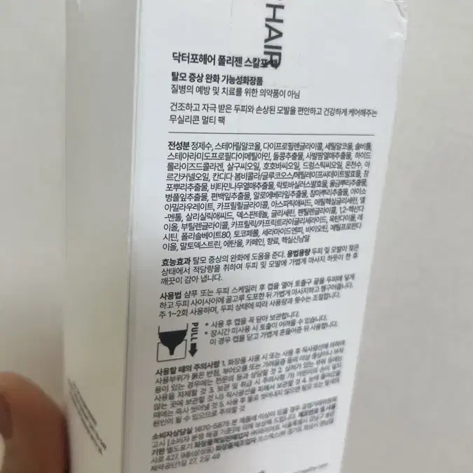 닥터포헤어 탈모 기능성 폴리젠 스칼프 팩, 250ml