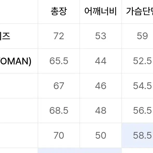 엘무드 화란니트 팝그린 48사이즈 팔아요