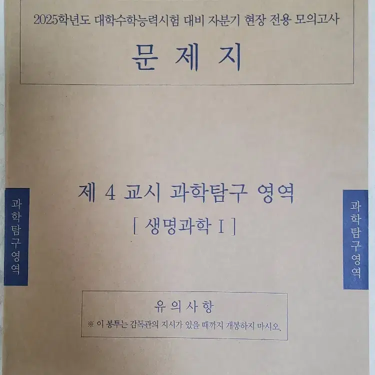 한종철 자분기 현장전용 모의고사 생명