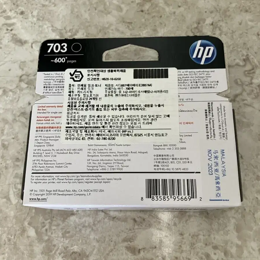 프린터기 hp 703 정품 검정 잉크 팝니다.