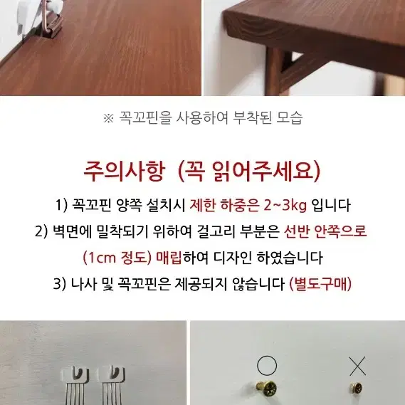 원목 벽선반 월넛 브라운