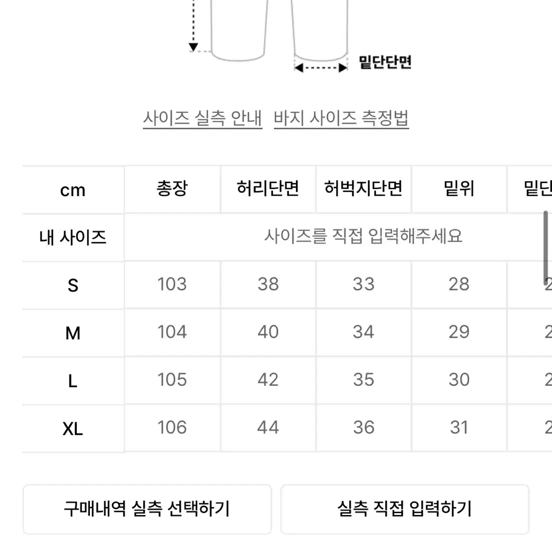 유니폼브릿지 와이드원턱데님 M