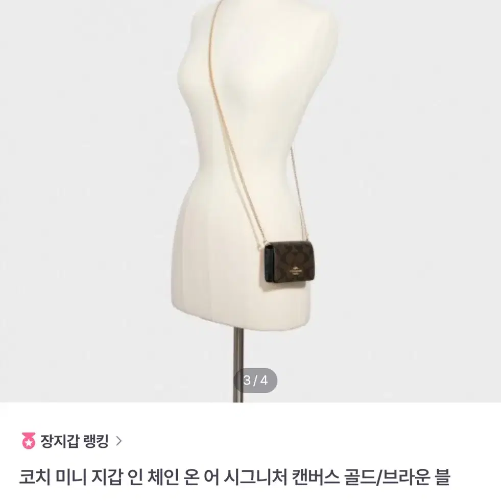 코치)지갑