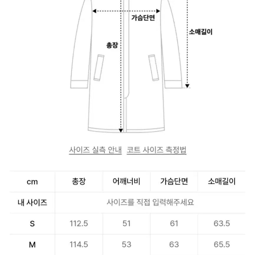 앤더슨벨 대디 클래식 울 블렌드 코트 M