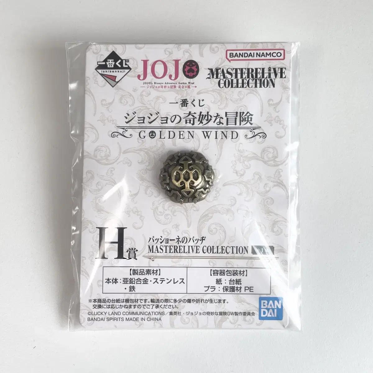 Unsealed | JoJo Part 5 The Winds of Keum First Lottery Kuji H-San Passione's Badge